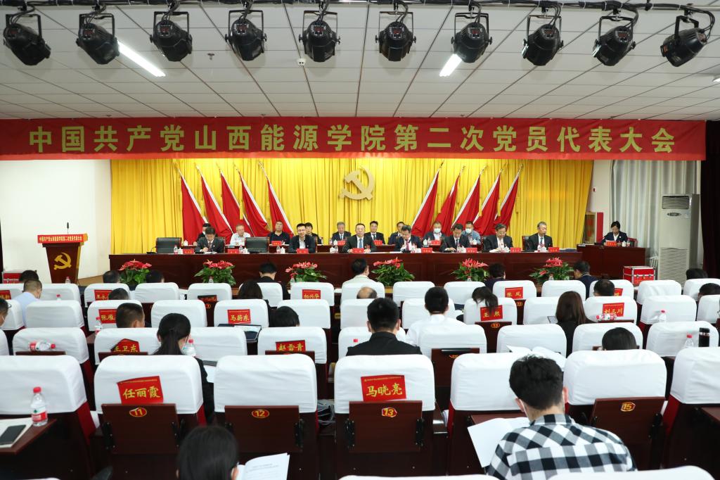 中国共产党华体会APP下载(中国)有限公司第二次党员代表大会举行预备会议